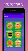 এইচএসসি আইসিটি গাইড - hsc ict guide bangla スクリーンショット 5