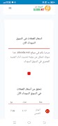 AlSodaNet تصوير الشاشة 2