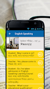 Spoken English সহজে ইংরেজি কথা スクリーンショット 6