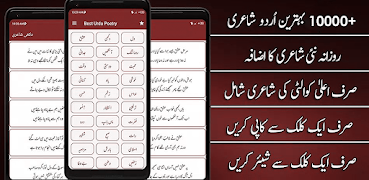 Urdu Poetry-Shayari In Urdu Ekran Görüntüsü 2