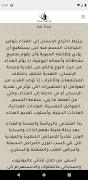 Feker jadeed ภาพหน้าจอ 4