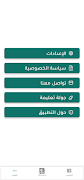 Open Mushaf screenshot 7