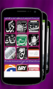 Urdu Times screenshot 1