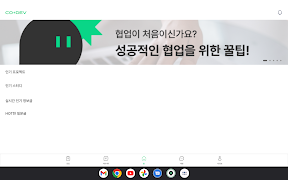 CODEV স্ক্রিনশট 6