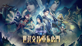 新斗羅大陸：神魂不滅 screenshot 5