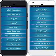 آموزش روخوانی قرآن screenshot 2