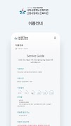 사하사랑채노인복지관 ảnh chụp màn hình 3
