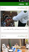 أخبار المملكة | أخبار السعودية Screenshot 1