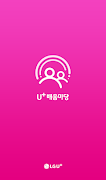 U+배움마당 Poster