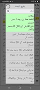 iKitab screenshot 3