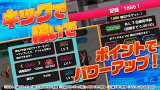 倒せ！ライダーキック 截圖 4