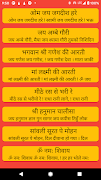 Aarti Kitab screenshot 3