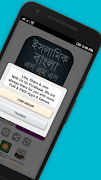 ইসলামিক বাংলা এসএমএস islami SM imagem de tela 6