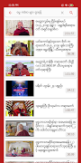 Dhamma Talks / Books for Myanm 스크린샷 3