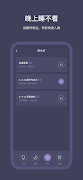 SleepNote screenshot 4