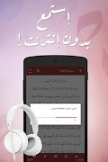 الجنان - القرآن الكريم، مفاتيح Screenshot 3