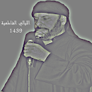مله جليل الليالي الفاطمية 1439 APK