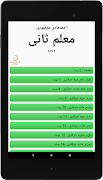 6 Schermata Мугаллим Сани (معلم ثانى Ориги