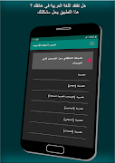 تعريب أجهزة الأندرويد Plakat