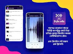 রিংটোন কাটার - অডিও থেকে রিংটোন penulis hantaran