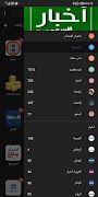 أخبار السعودية - RSS Reader 截圖 7