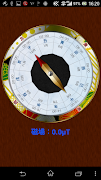 OrientalCompass скриншот 1