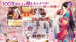 謀りの姫 -TABAKARI NO HIME- スクリーンショット 4