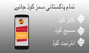 Sim information Pakistan : All Network Packages screenshot 1