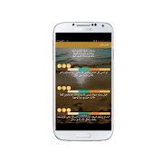 3 Schermata شعر عراقي