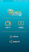 Kisan TV screenshot 1