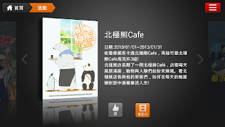 遠傳行動電視 syot layar 5