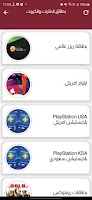اكستريم ستور تصوير الشاشة 1