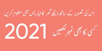 Latest Sim Tracker اسکرین شاٹ 1