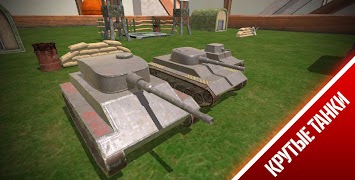 Танки 3D Affiche
