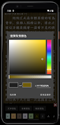 WBReader (EPUB, TXT Reader) screenshot 5