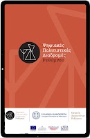 Guide Zominthos 포스터