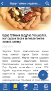 Bizguide Screenshot 2