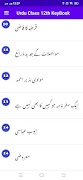 برنامه‌نما Urdu Class 12th KeyBook عکس از صفحه