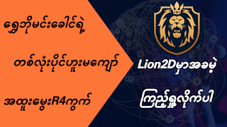 Lion 2D Screenshot 1