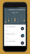 Singha Survey screenshot 4