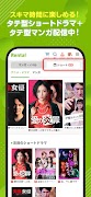 漫画 ”Ｒｅｎｔａ”マンガ レンタル漫画アプリ ảnh chụp màn hình 4