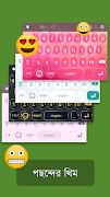 Bangla Keyboard 2022 screenshot 6