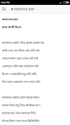 শিশুদের মজার ছড়ার কালেকশন syot layar 4