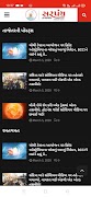 Sarpanch Samachar screenshot 4