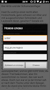 Немецкий для начинающих Screenshot 3