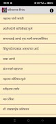 Marathi Nibandh App syot layar 6