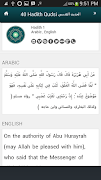 40 Hadith Qudsi screenshot 4