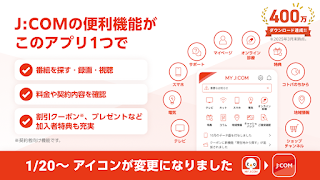 MY J:COM โปสเตอร์