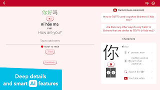 trainchinese Dictionary 截圖 7