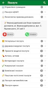 Верхньодніпровськ Smart screenshot 2